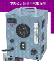 空气气溶胶采样器 CF900 美国Hi­Q