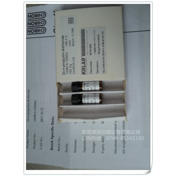 二丙基锡标准品(CAS:867-36-7)10080.6-100MG