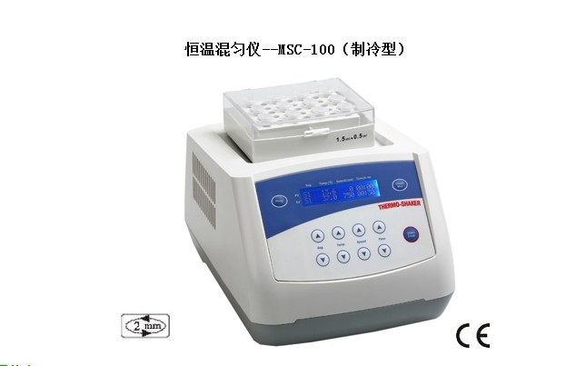 莱普特MSC-100制冷型恒温混匀仪