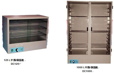 英国DC125型100-1000L干燥/保温柜