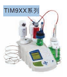 Titralab 1000 系列自动电位滴定仪/水分仪