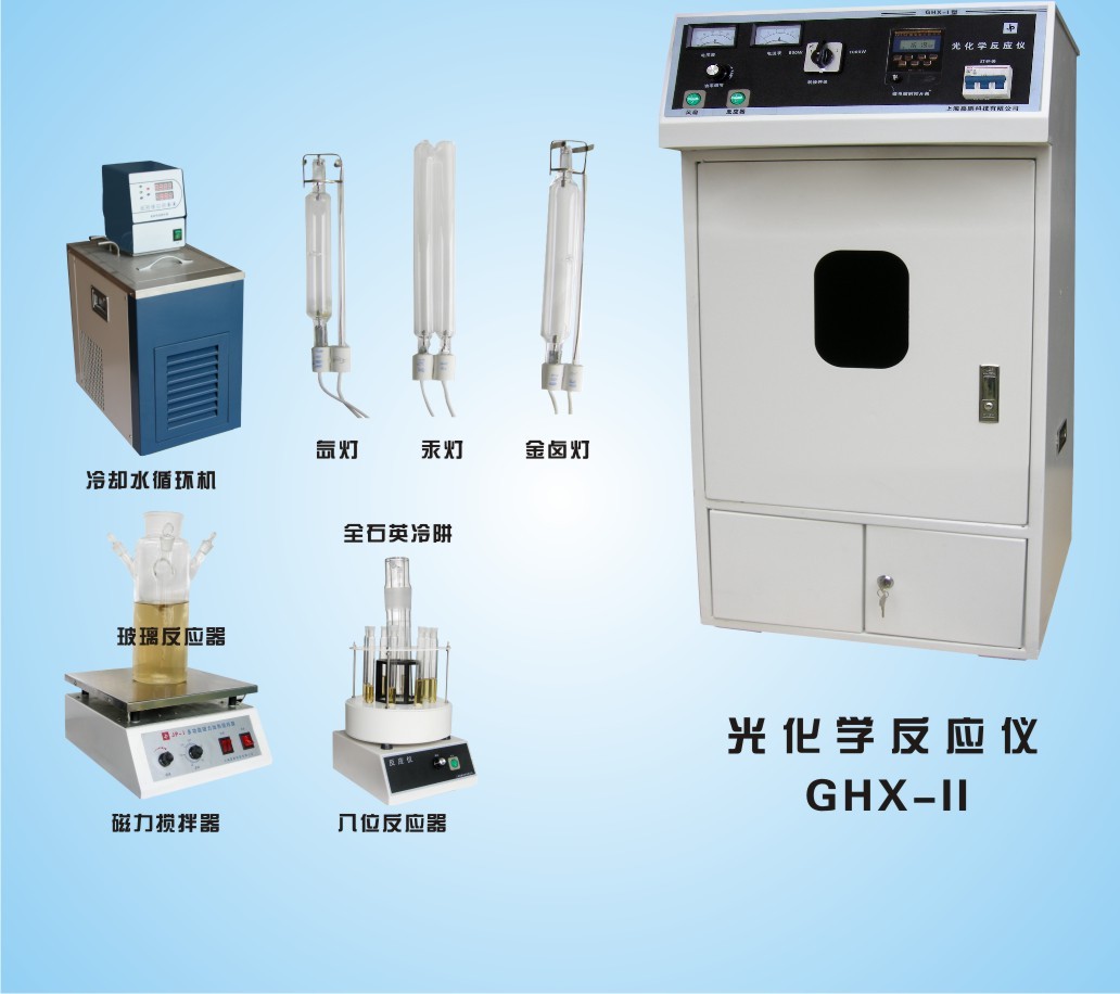 GHX-II型系列光化学反应仪