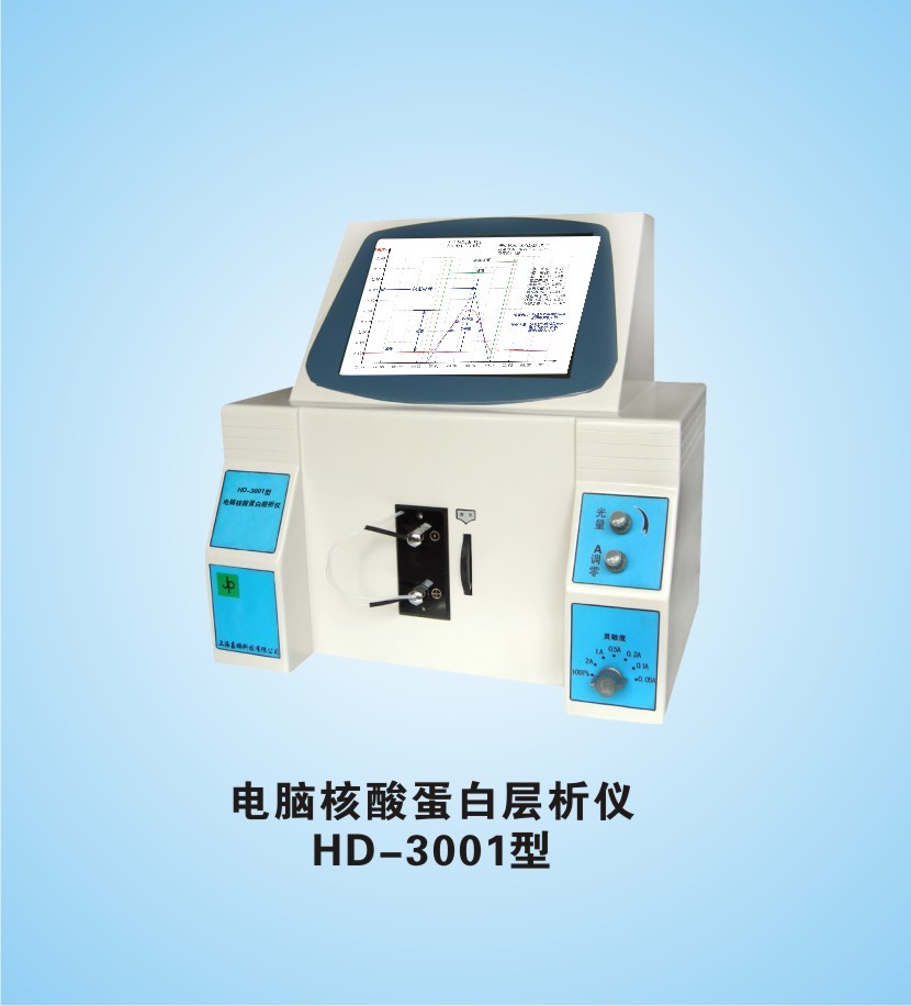 HD -3002电脑核酸蛋白层析系统 