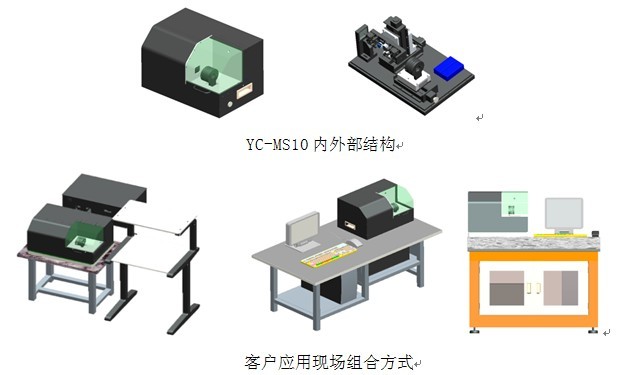 精密元件形状测量仪YC-MS10