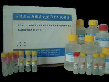 人肝癌抗原(PHC)ELISA试剂盒 