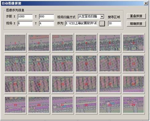 UMS300-MIA全自动芯片拼图分析系统上海江文国际贸易有限公司