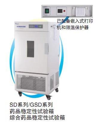 上海一恒 LHH-250GSD 综合药品稳定性试验箱