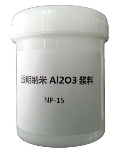 透明纳米Al2O3浆料