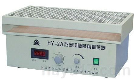 HY-2A 数显水平调速振荡器