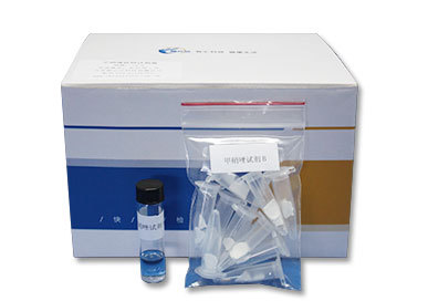 化妆品检测试剂盒_甲硝唑快速检测试剂盒