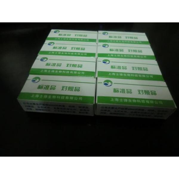 木犀草素-5-O-葡萄糖苷,藤黄菌素