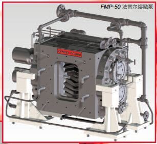 美国Farrel法雷尔FMP-50熔融泵