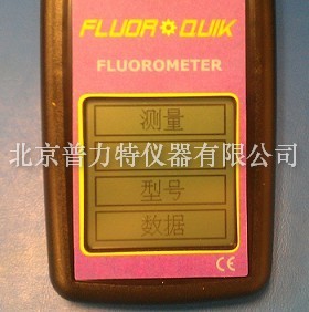 FluoroQuik便携式叶绿素（蓝绿藻）测定仪北京普雷德仪器设备有限公司