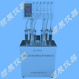 极压润滑油氧化特性测定仪JZ-L601型长沙颉展仪器有限公司