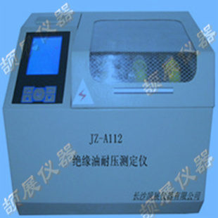 绝缘油介电强度测定仪(油耐压仪）JZ-O403型