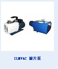 ILMVAC 旋片泵