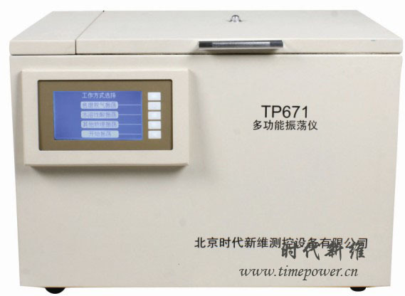 符合GB/T17625 多功能振荡器