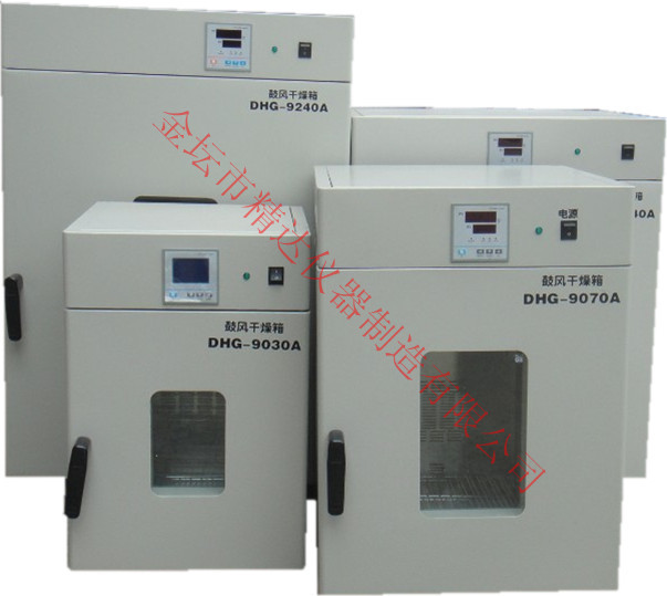 电热鼓风干燥箱DHG-9055A