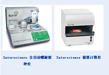 Interscience 全自动螺旋接种仪