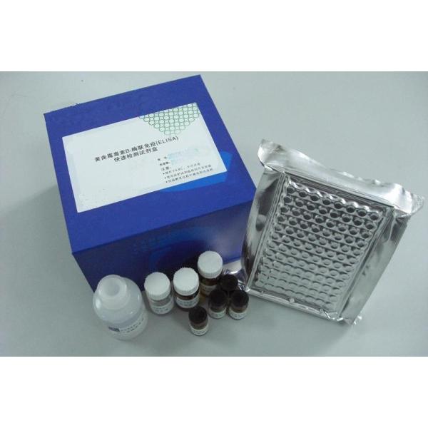 硫丹 检测试剂盒