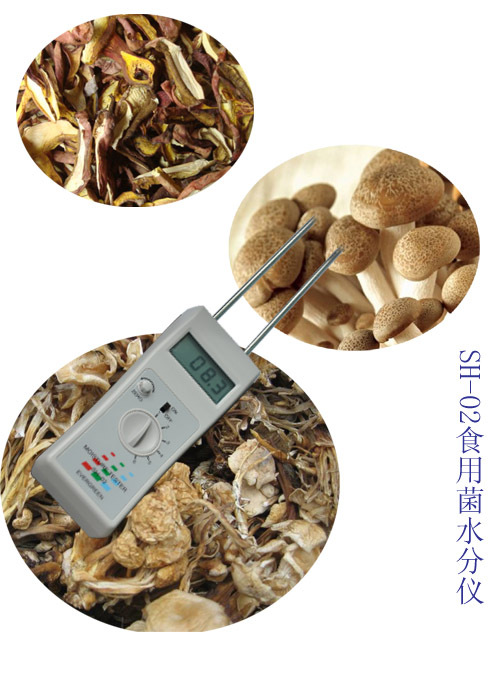 SH-02食用菌水分测量仪