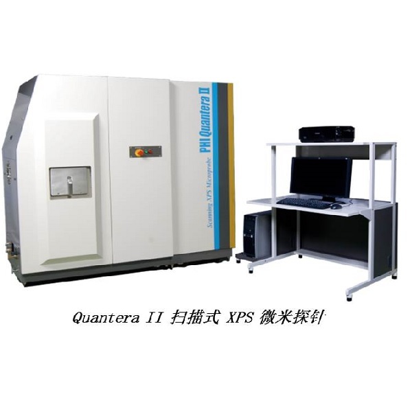 PHI Quantera II扫描聚焦XPS微探针