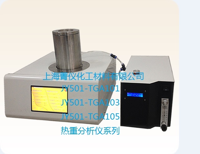 JY-TGA810 热重分析仪
