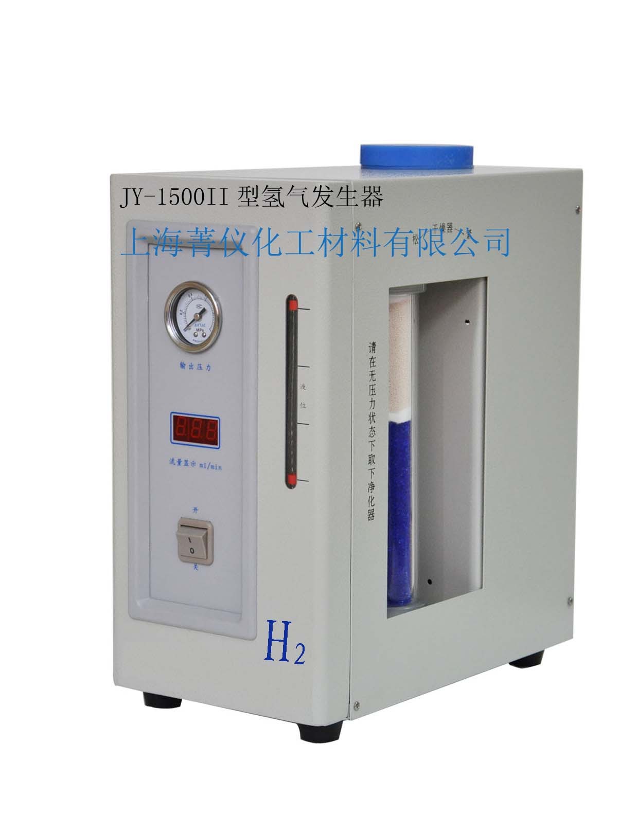 JY-1500II 型 氢气发生器