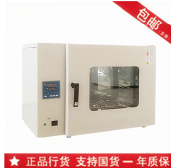 DHG9203A数显电热恒温干燥箱 鼓风烘干箱 工业烤箱 烘箱