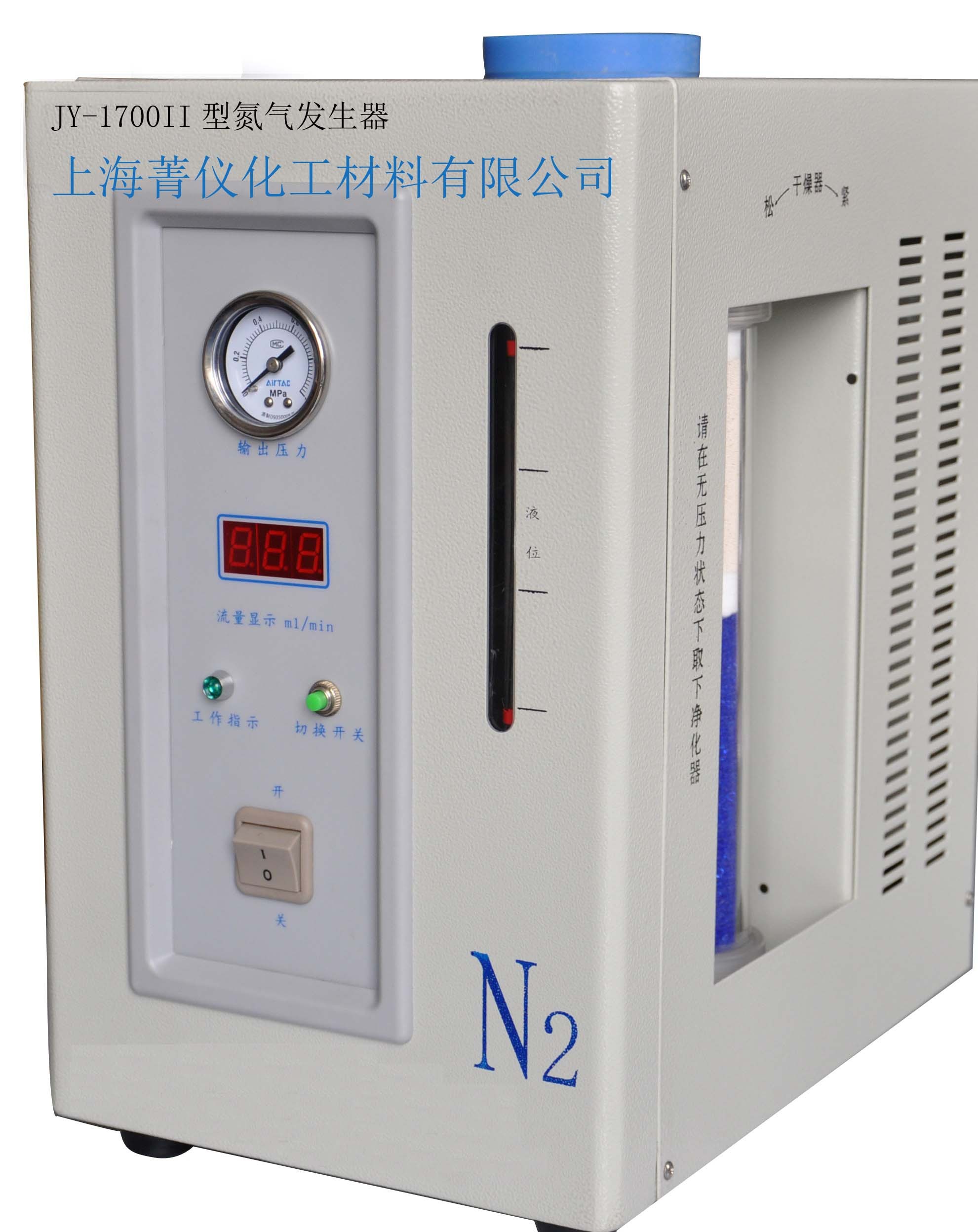 JY-1700II型 氮气发生器