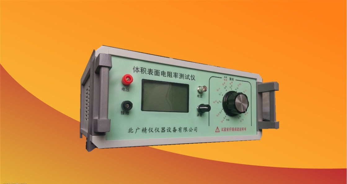 高绝缘电阻测试仪/体积电阻率测试仪