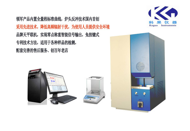 高频红外碳硫分析仪HCS500