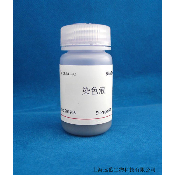 核组蛋白储存液(pH7.6)