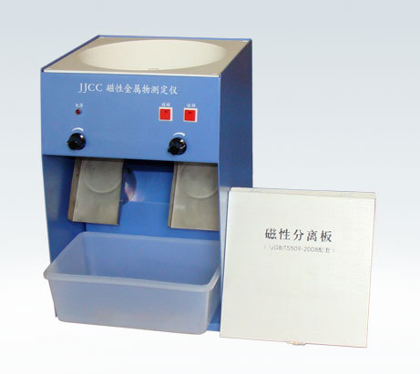 CJCJ磁性金属物测定仪磁性金属物回收率高
