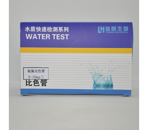 陆恒生物氨氮比色管测试包0-10mg/L LH3010 