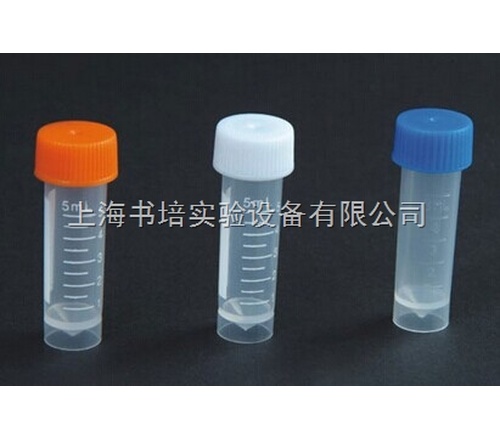 塑料冷冻管/2ml 尖底冷冻管/冻存管/样品管