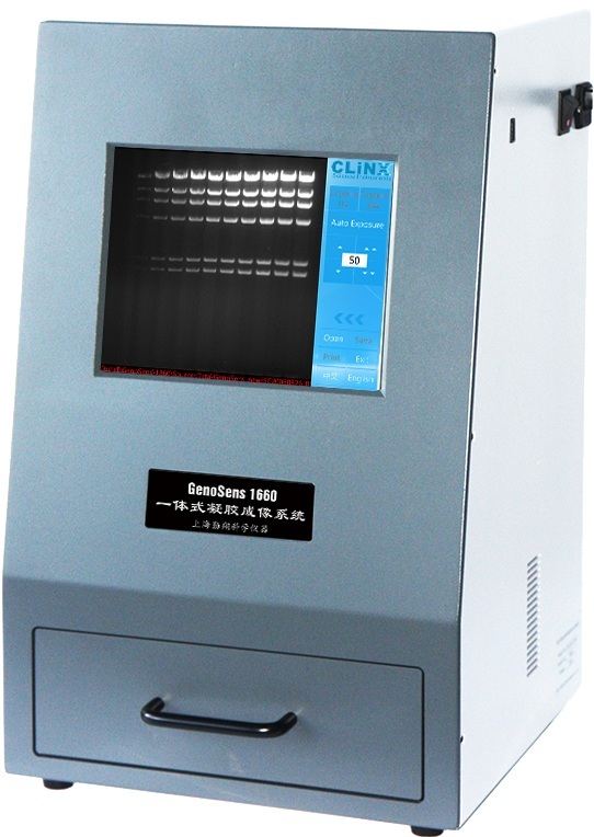 一体式凝胶成像分析系统 高分辨率进口CCD相机 含专业分析软件
