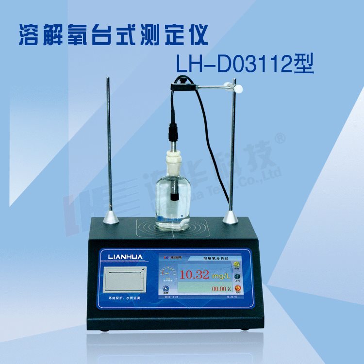 连华科技LH-D03112实验室智能型溶解氧测定仪