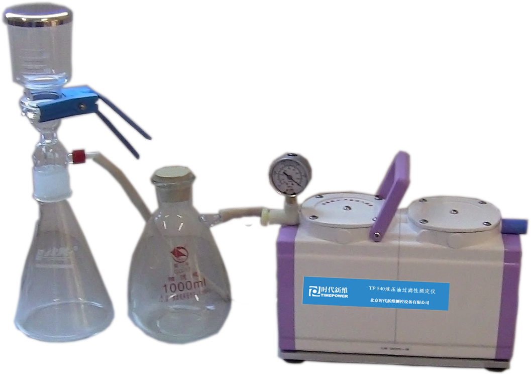 液压油过滤性测定仪