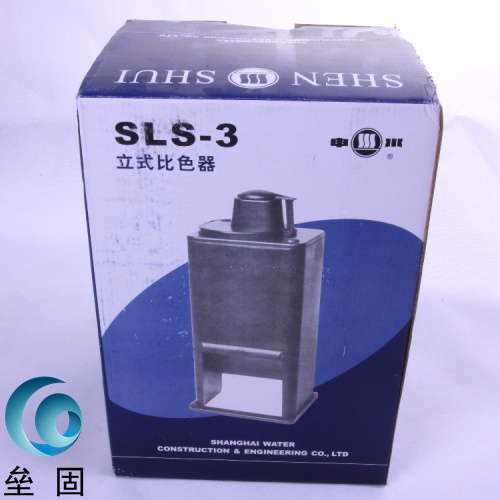 SLS-3申水牌立式比色器，水质比色器,盘式余氯计