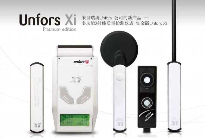 UNFORS-Xi型多功能诊断X线检测仪