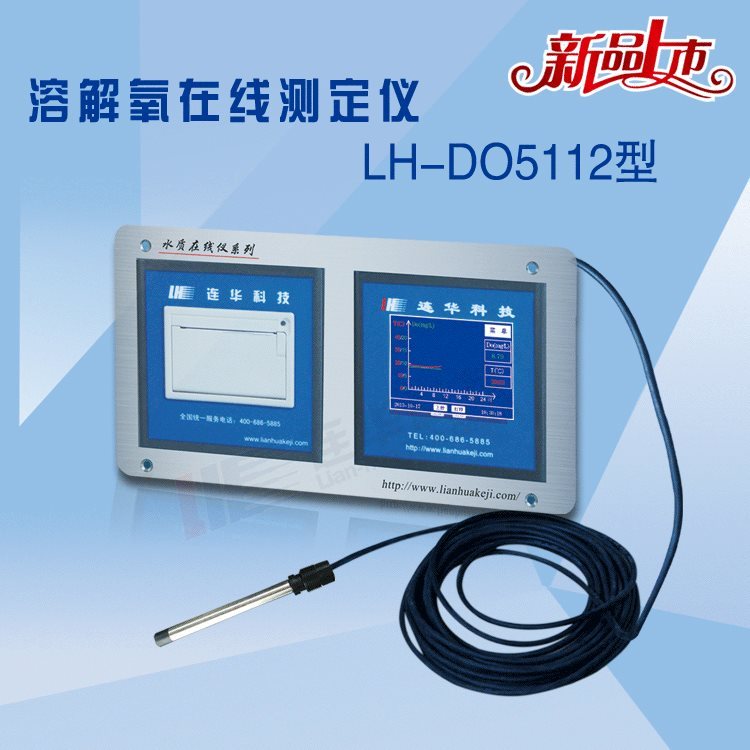 连华科技LH-D05112型溶解氧在线测定仪