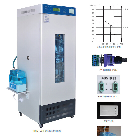 LRHS-150-II恒温恒湿培养箱西安禾普生物科技有限公司