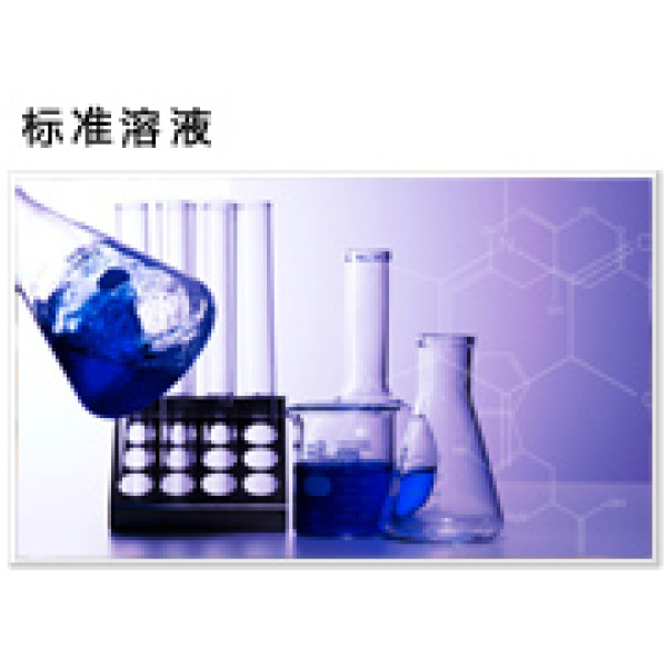 十八烷基三氯硅烷4518-98-3