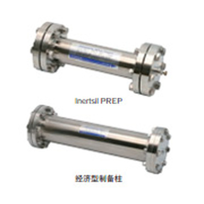 其他制备HPLC 色谱柱