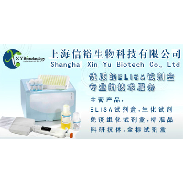人卵巢滤泡激素(FLCN)ELISA试剂盒