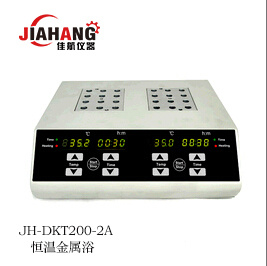 JH-DKT200系列恒温金属浴