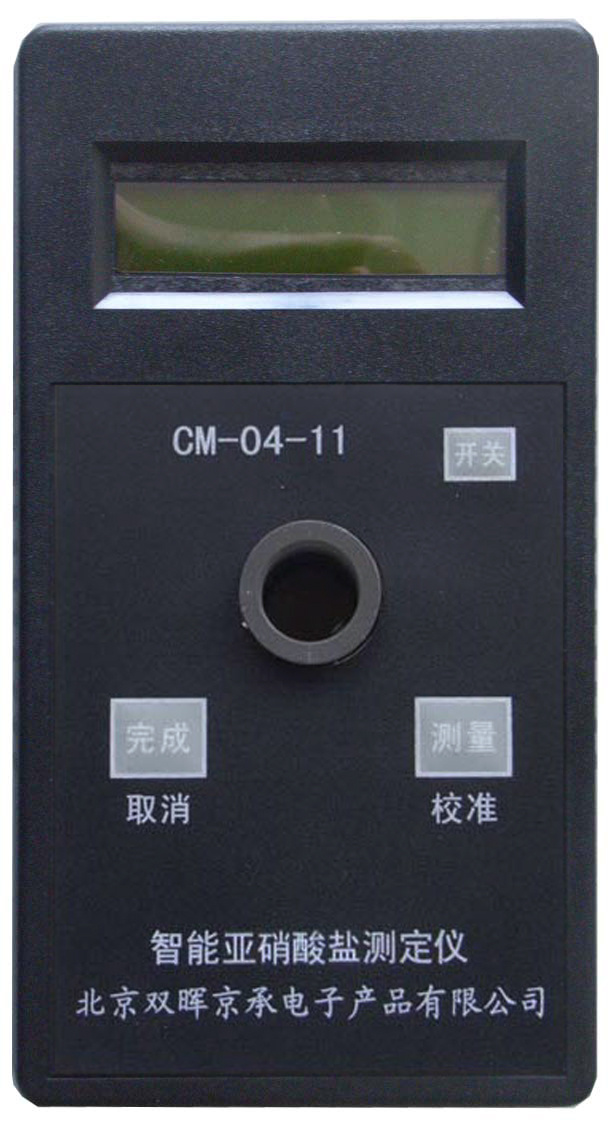 智能亚硝酸盐测定仪北京双晖京承电子产品有限公司