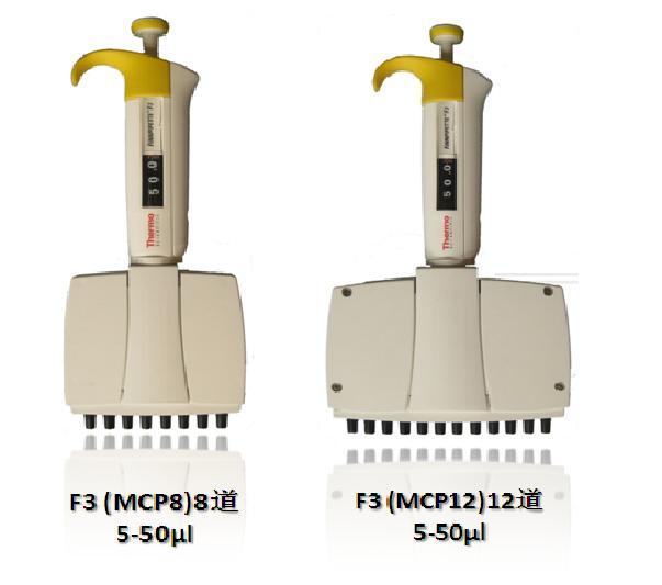 Thermo芬兰雷勃F3移液器丨移液枪