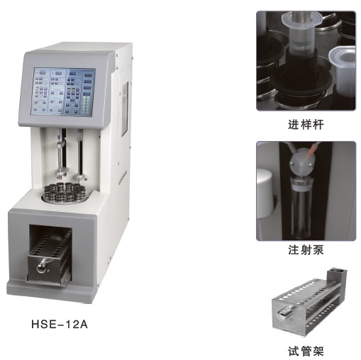 HSE-12A全自动固相萃取系统